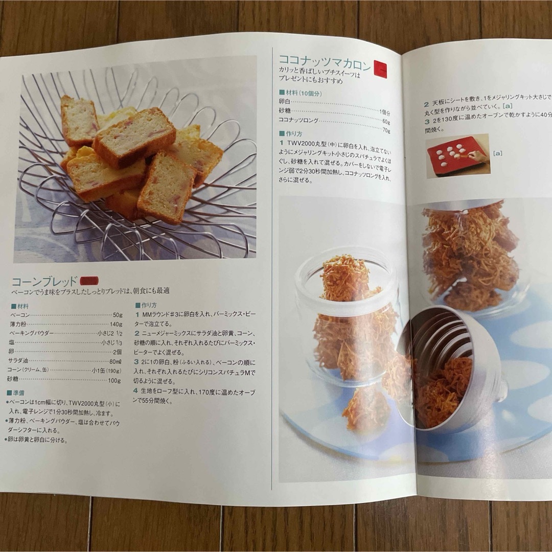 TupperwareBrands(タッパーウェア)のタッパーウェア レシピ本 「baking」 Tupperware エンタメ/ホビーの本(料理/グルメ)の商品写真