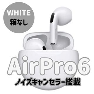 【新品】AirPro6 Bluetoothワイヤレスイヤホン 箱なし(ヘッドフォン/イヤフォン)