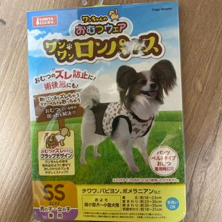 マルカン(MARUKAN Group)のワンちゃん　ロンパース　SSサイズ　ロンパース　術後服(犬)