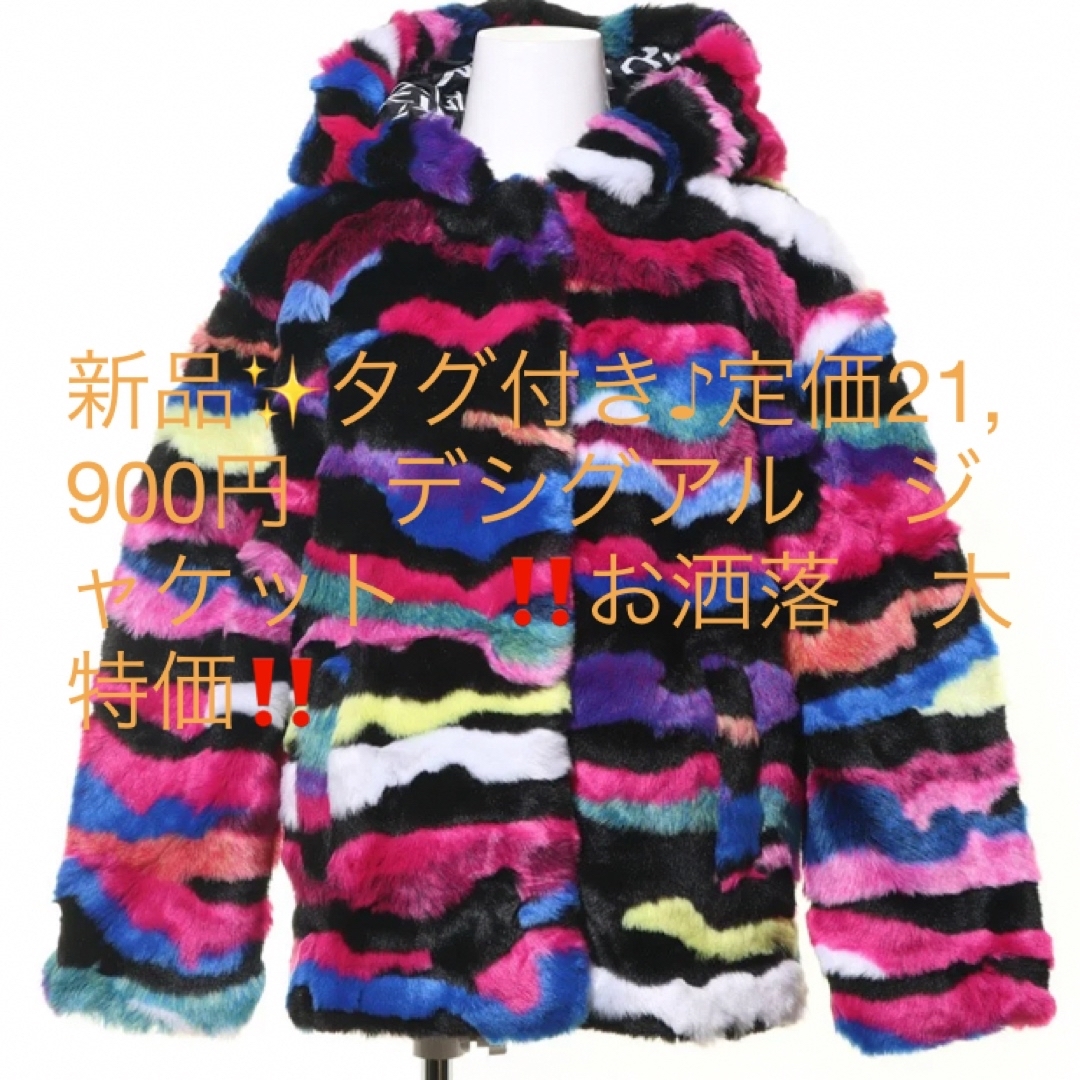 DESIGUAL(デシグアル)の新品✨タグ付き♪定価21,900円デシグアル　ジャケット　‼️お洒落　大特価‼️ キッズ/ベビー/マタニティのキッズ/ベビー/マタニティ その他(その他)の商品写真