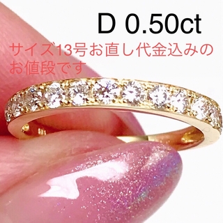 0.50ct  上質天然ダイヤモンド　K18 エタニティリング(リング(指輪))