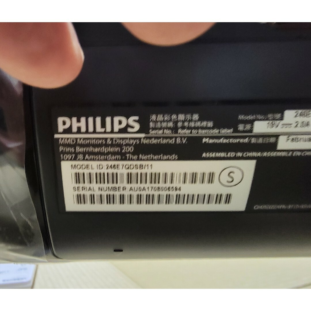 PHILIPS(フィリップス)のPHILIPS Ultra Wide-Color 搭載 液晶ディスプレイ 24… スマホ/家電/カメラのPC/タブレット(ディスプレイ)の商品写真