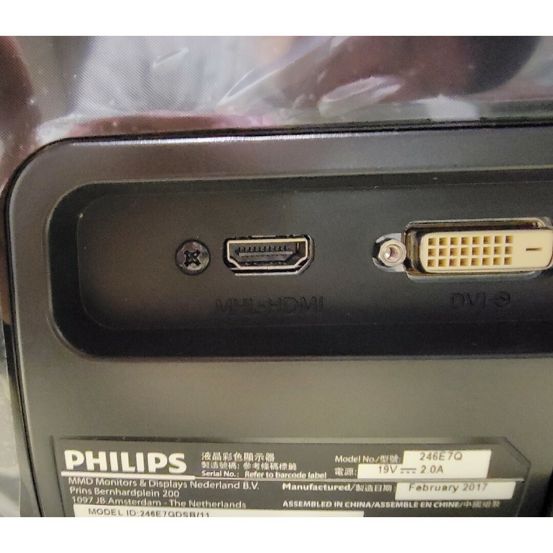 PHILIPS(フィリップス)のPHILIPS Ultra Wide-Color 搭載 液晶ディスプレイ 24… スマホ/家電/カメラのPC/タブレット(ディスプレイ)の商品写真