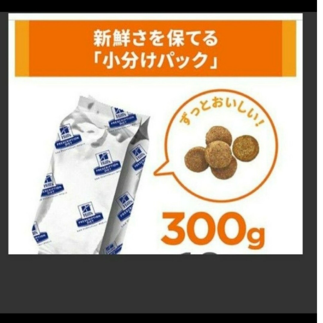 Hill's(ヒルズ)の26日 ヒルズ 猫 尿ケアc/d マルチケア コンフォート チキン 特別療法食 その他のペット用品(ペットフード)の商品写真