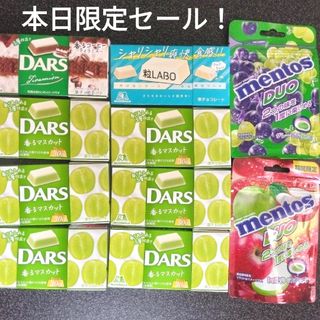 モリナガセイカ(森永製菓)のメントスDUO２種とDARS４種本日限定値下げセール⭕送料無料(菓子/デザート)