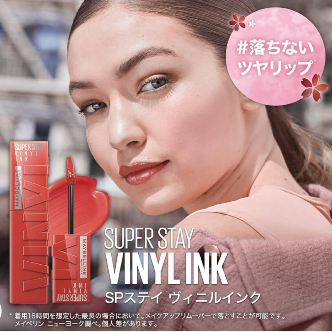 MAYBELLINE(メイベリン)のMAYBELLINE(メイベリン) リップ SPステイ ヴィニルインク 10 コスメ/美容のベースメイク/化粧品(リップグロス)の商品写真