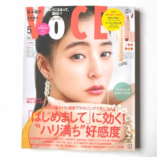 ☆新品未読☆VOCE SPECIAL 2024年 05月号 [雑誌](美容)