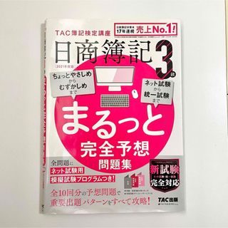 医療経営士初級(3級)テキスト 過去問付の通販 by りりーくらんきー's 