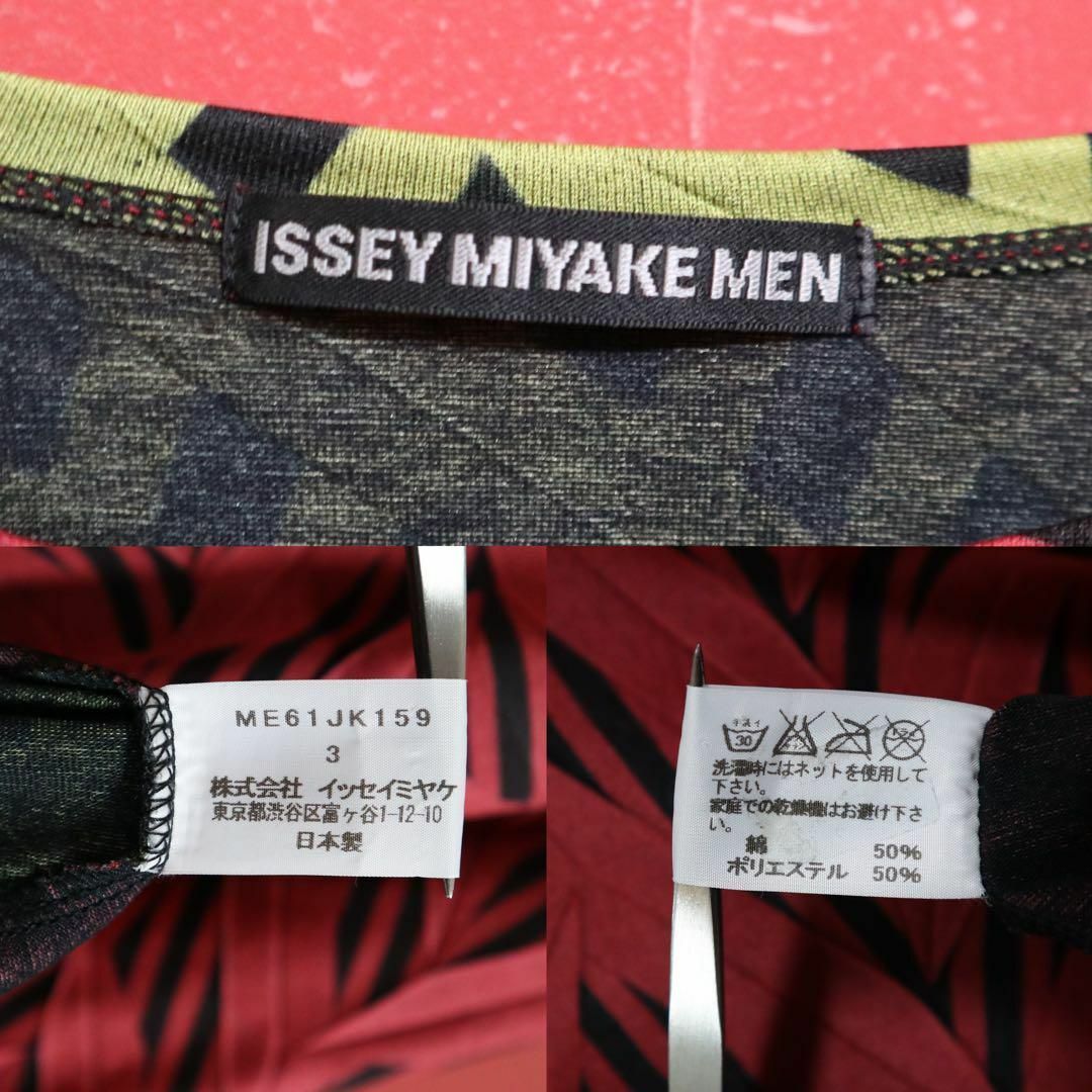 ISSEY MIYAKE(イッセイミヤケ)の【極美品】ISSEY MIYAKE MEN プリーツ 配色切り替え Tシャツ メンズのトップス(Tシャツ/カットソー(半袖/袖なし))の商品写真