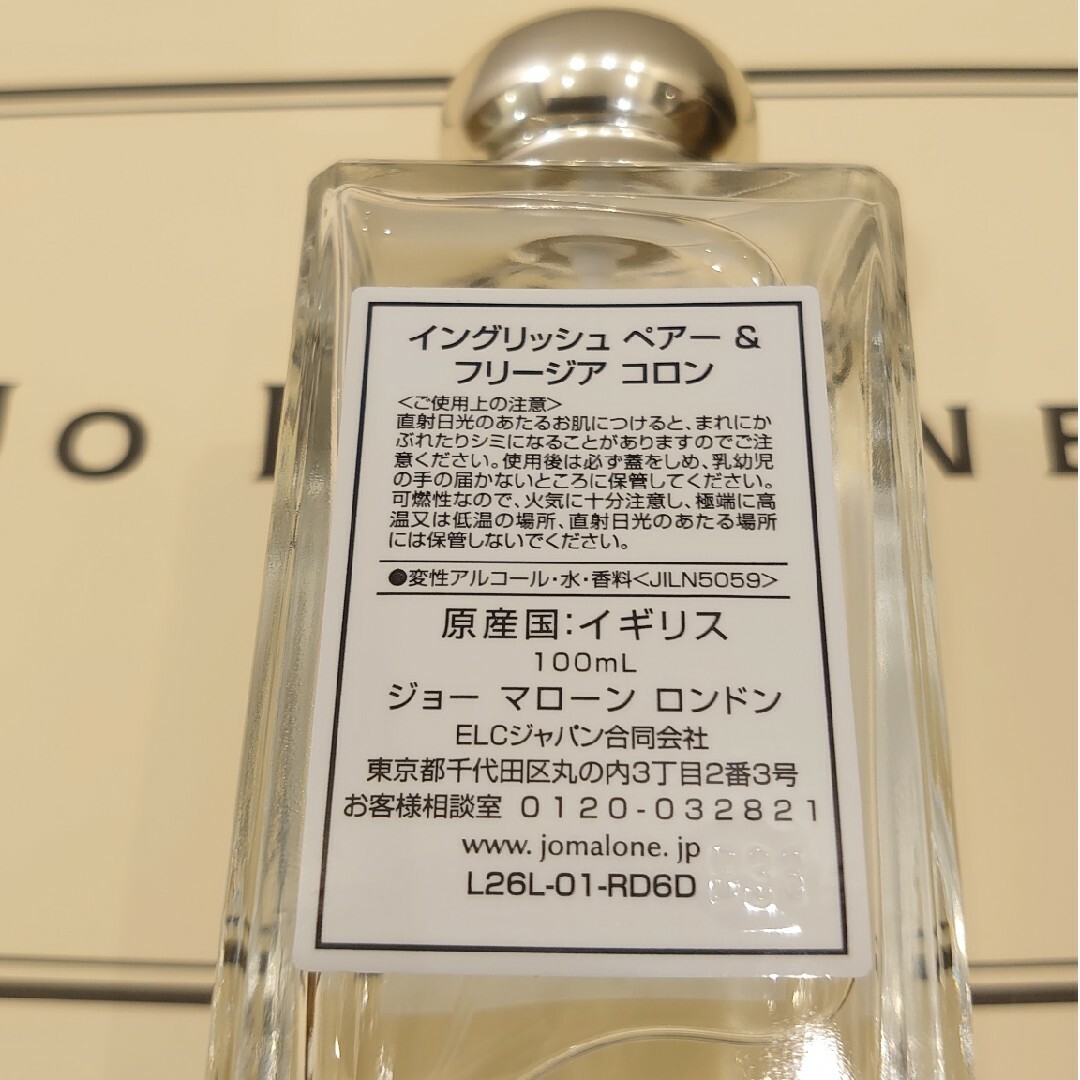 Jo Malone(ジョーマローン)のJo MALONE 新品未使用 イングリッシュペアー&フリージアコロン100ml コスメ/美容の香水(香水(女性用))の商品写真