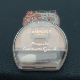 キャンメイク(CANMAKE)のキャンメイク(CANMAKE) プランぷくコーデアイズ 01(1.4g)(アイシャドウ)