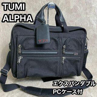 トゥミ(TUMI)の極美品 TUMI アルファ ALPHA エクスパンダブルオーガナイザー(セカンドバッグ/クラッチバッグ)