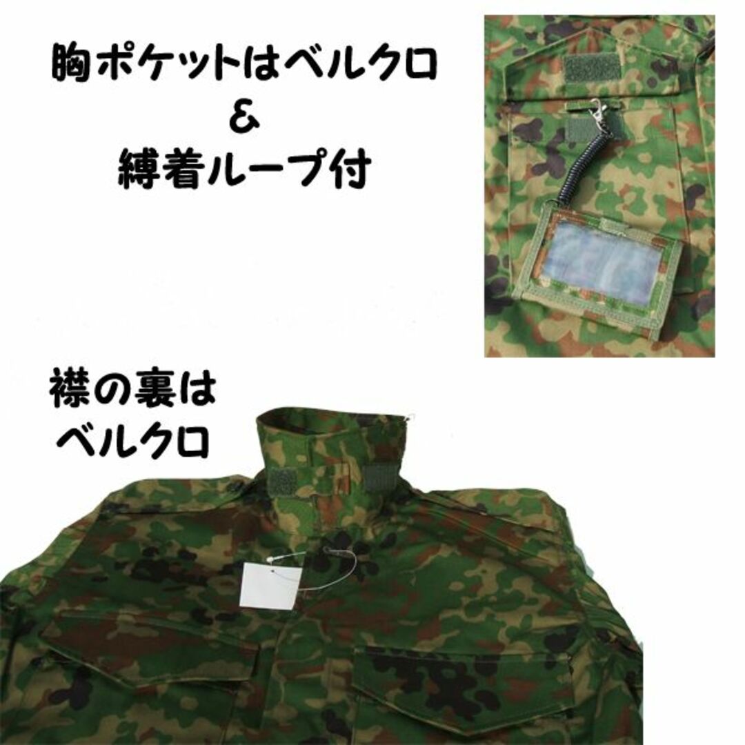 陸上自衛隊　５Ｂ 迷彩服 エンタメ/ホビーのミリタリー(戦闘服)の商品写真