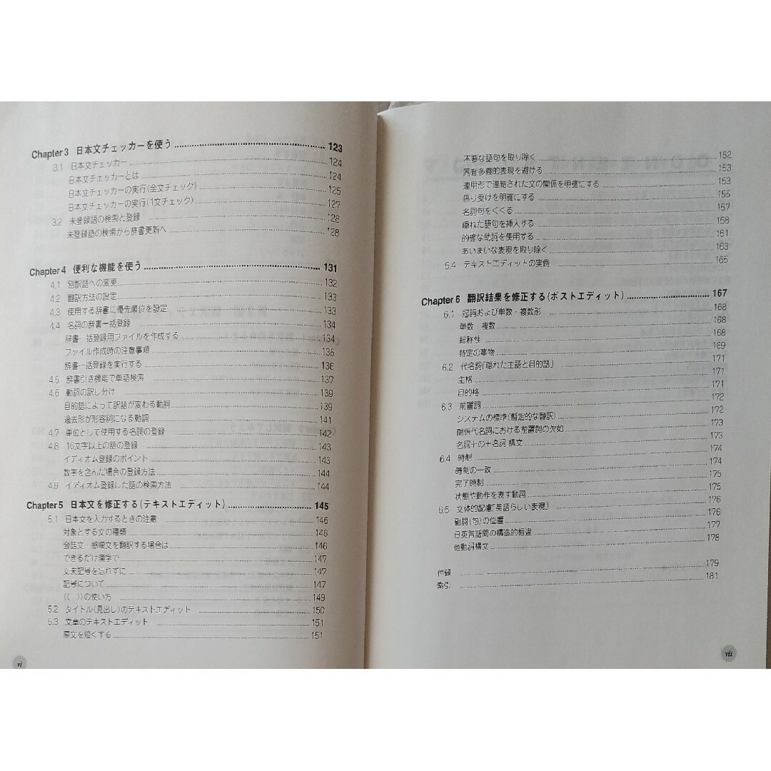 ◆CD1枚+1冊 日英翻訳ソフト 訳せ ゴマ 日英PRO エンタメ/ホビーのCD(その他)の商品写真