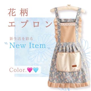 【水色】 エプロン　フリル　カントリー風　花柄　母の日 プレゼント 贈り物 (収納/キッチン雑貨)