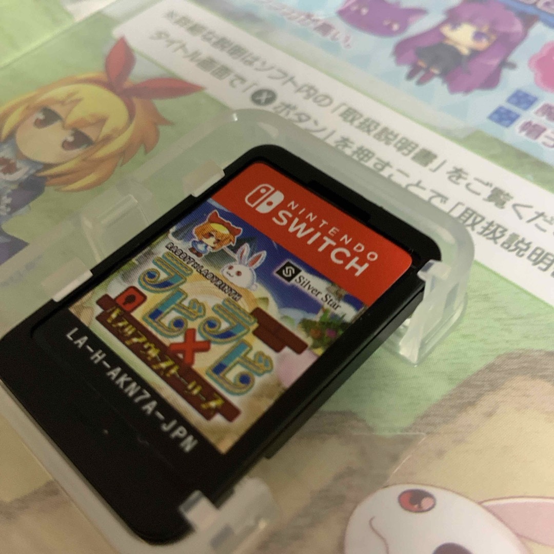 Nintendo Switch(ニンテンドースイッチ)のラビ×ラビ -パズルアウトストーリーズ- エンタメ/ホビーのゲームソフト/ゲーム機本体(家庭用ゲームソフト)の商品写真