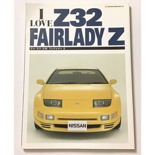 アイ・ラブ・Z32 フェアレディZ  I LOVE Z32 FAIRLADY Z