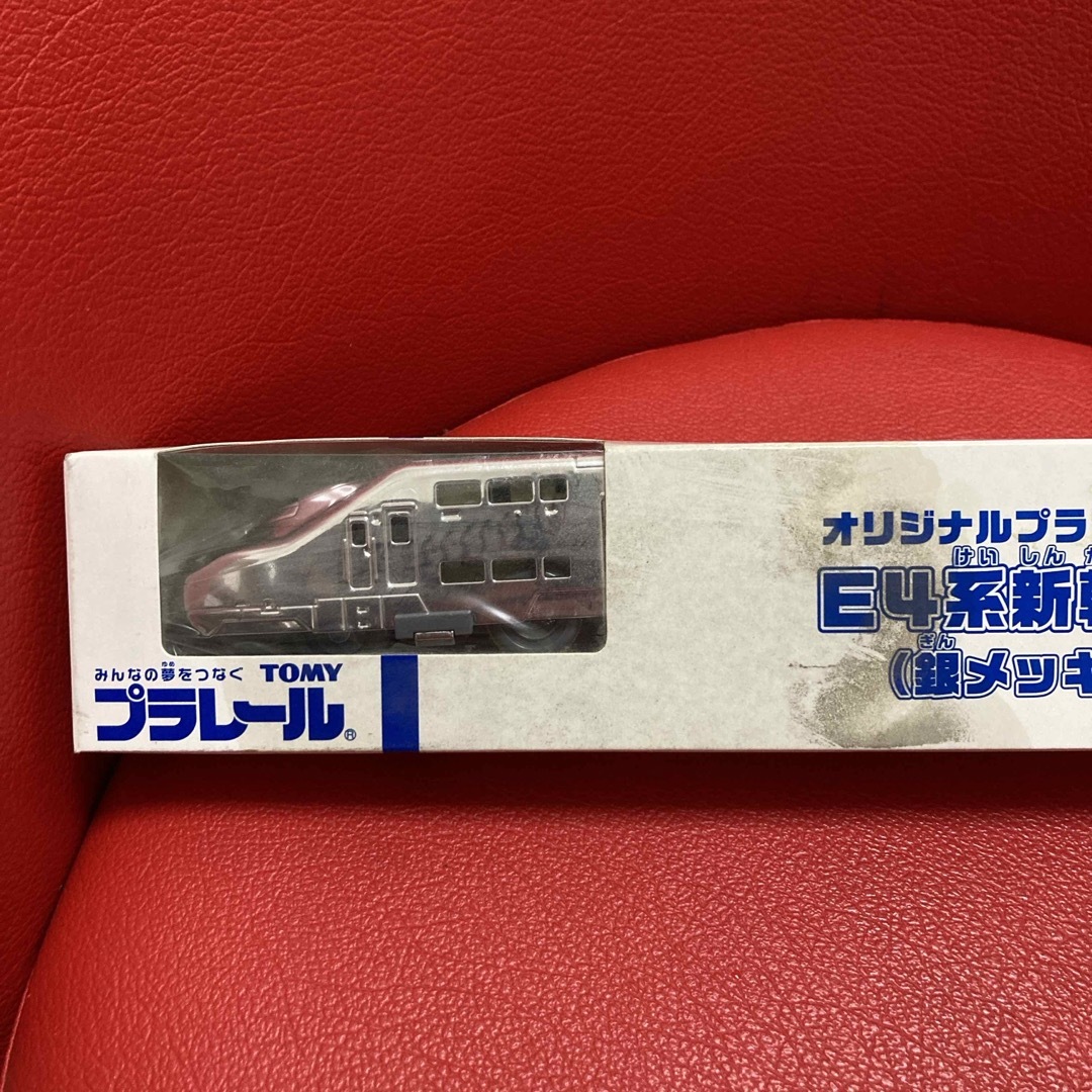 Takara Tomy(タカラトミー)のプラレール　E4系　新幹線　Max 銀メッキ エンタメ/ホビーのおもちゃ/ぬいぐるみ(鉄道模型)の商品写真