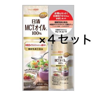 ニッシンショクヒン(日清食品)の日清オイリオ 日清MCTオイルHCお試しセット(85g×1本、2g×7本)×４箱(調味料)