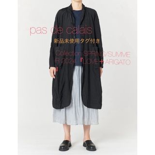 pas de calais - 【新品未使用タグ付き】★パドカレ★ナイロンタフタコート