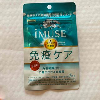 キリン(キリン)のキリン iMUSE 免疫ケアサプリメント(28粒入)(その他)