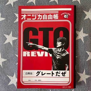 ソフトバンク オニヅカ自由帳 GTO     反町隆史 