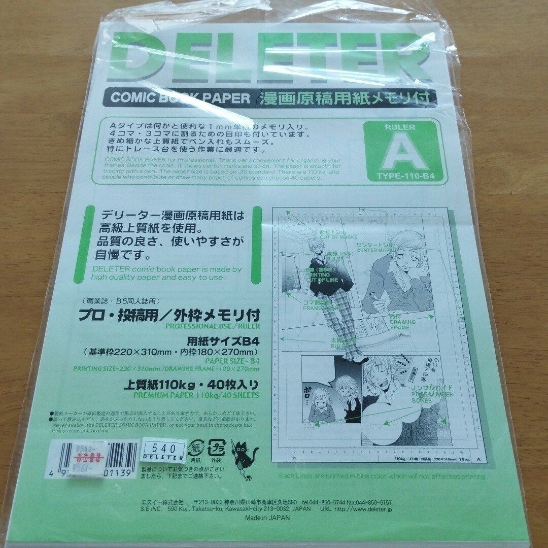 【新品未使用】漫画スクリーントーン120枚以上まとめ売り エンタメ/ホビーのアート用品(コミック用品)の商品写真