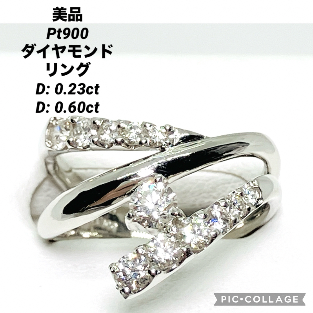 美品 Pt900 ダイヤモンド リング D:0.23ct D:0.60ct レディースのアクセサリー(リング(指輪))の商品写真