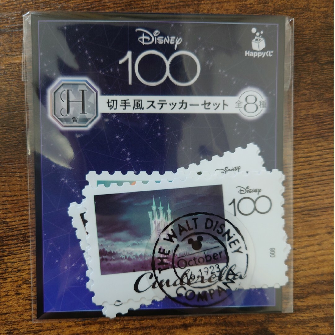 Disney(ディズニー)のディズニー100  H賞　切手風ステッカーセット　タイプA エンタメ/ホビーのおもちゃ/ぬいぐるみ(キャラクターグッズ)の商品写真