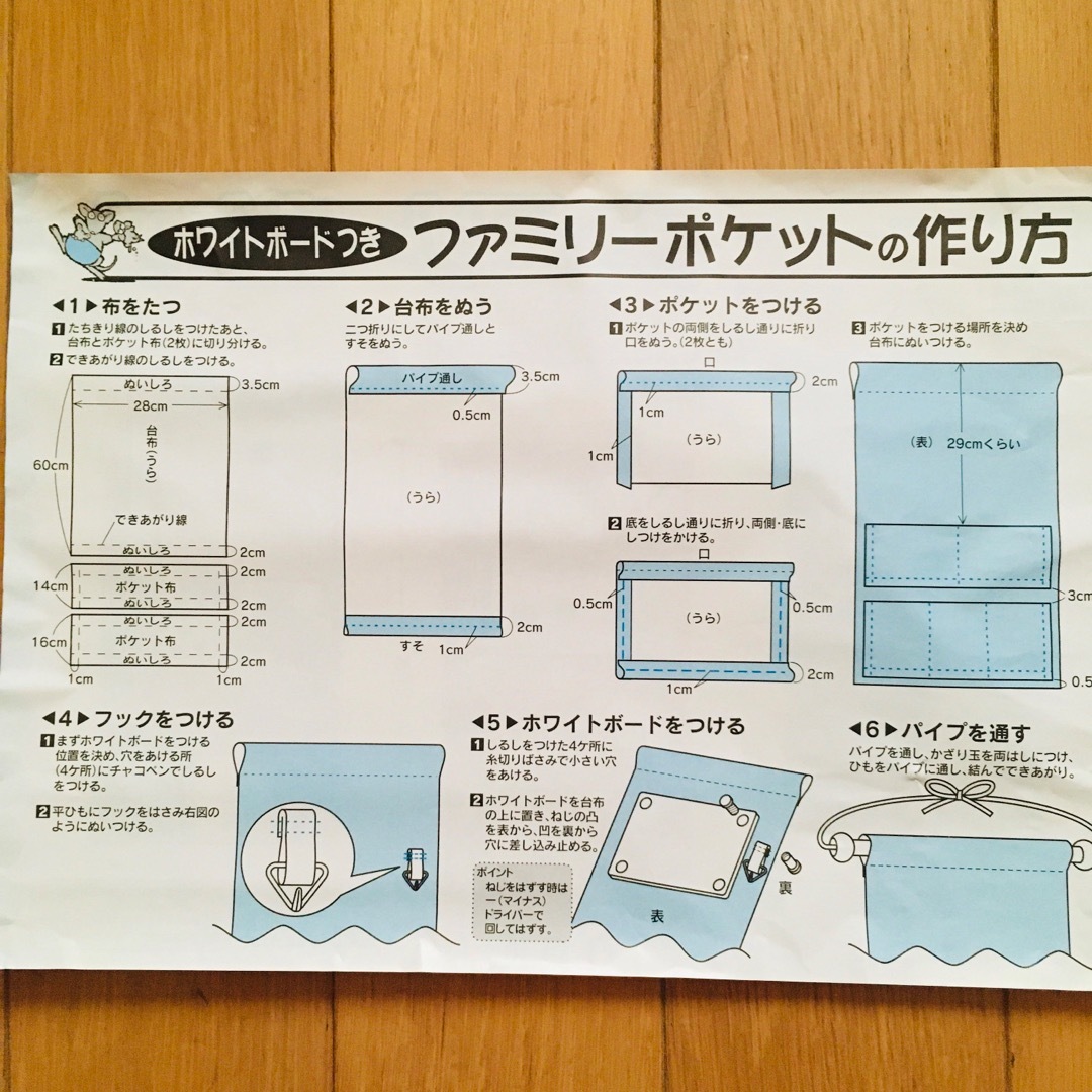 工作キット　小物入れ　壁掛けタイプ ハンドメイドのインテリア/家具(インテリア雑貨)の商品写真