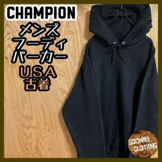 チャンピオン(Champion)の無地 ブラック チャンピオン フーディ パーカー Lサイズ USA古着 90s(パーカー)