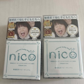 ニコ(NICO)のニコ石鹸　nico 石鹸(ボディソープ/石鹸)