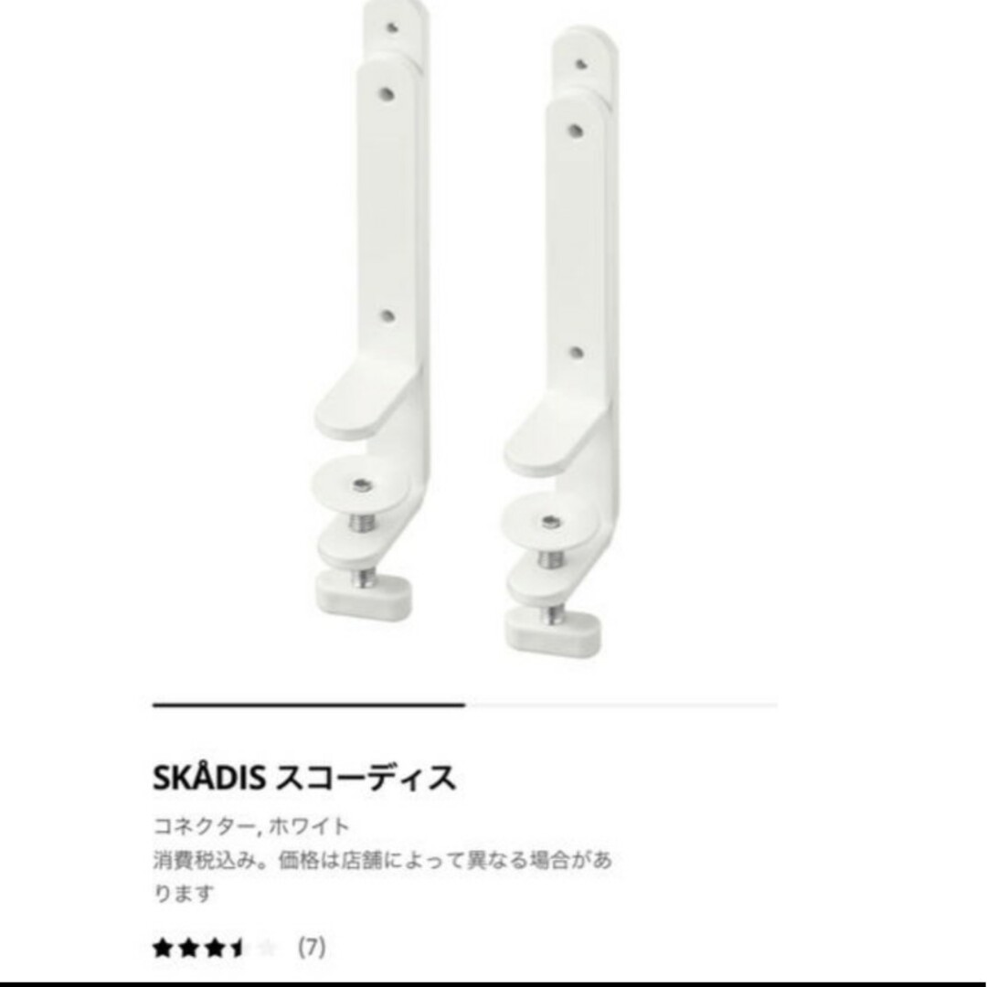 IKEA(イケア)のIKEAイケア　スコーディス インテリア/住まい/日用品の収納家具(棚/ラック/タンス)の商品写真