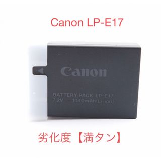 キヤノン(Canon)のキャノン/バッテリー/劣化度/満タン/Canon LP-E17/(バッテリー/充電器)