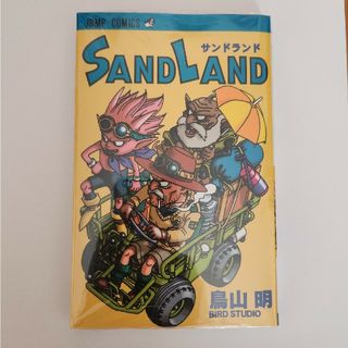 【シュリンク付き】新品 集英社 サンドランド ＳＡＮＤＬＡＮＤ 鳥山明 漫画(少年漫画)