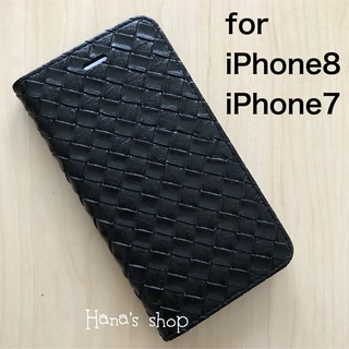 iPhoneSE3 SE2 iPhone8 iPhone7 ケース メッシュ 黒(iPhoneケース)