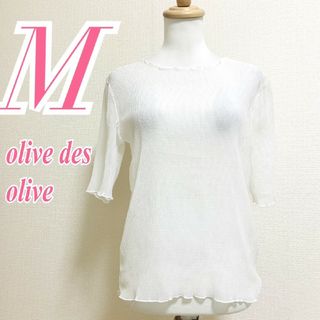 OLIVEdesOLIVE - オリーブデオリーブ　ブラウス　M　ホワイト　メロウ　シアー　ポリ100%