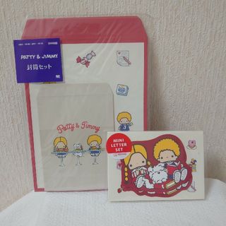 新品☆パティ&ジミー封筒セット&ミニレターセット☆