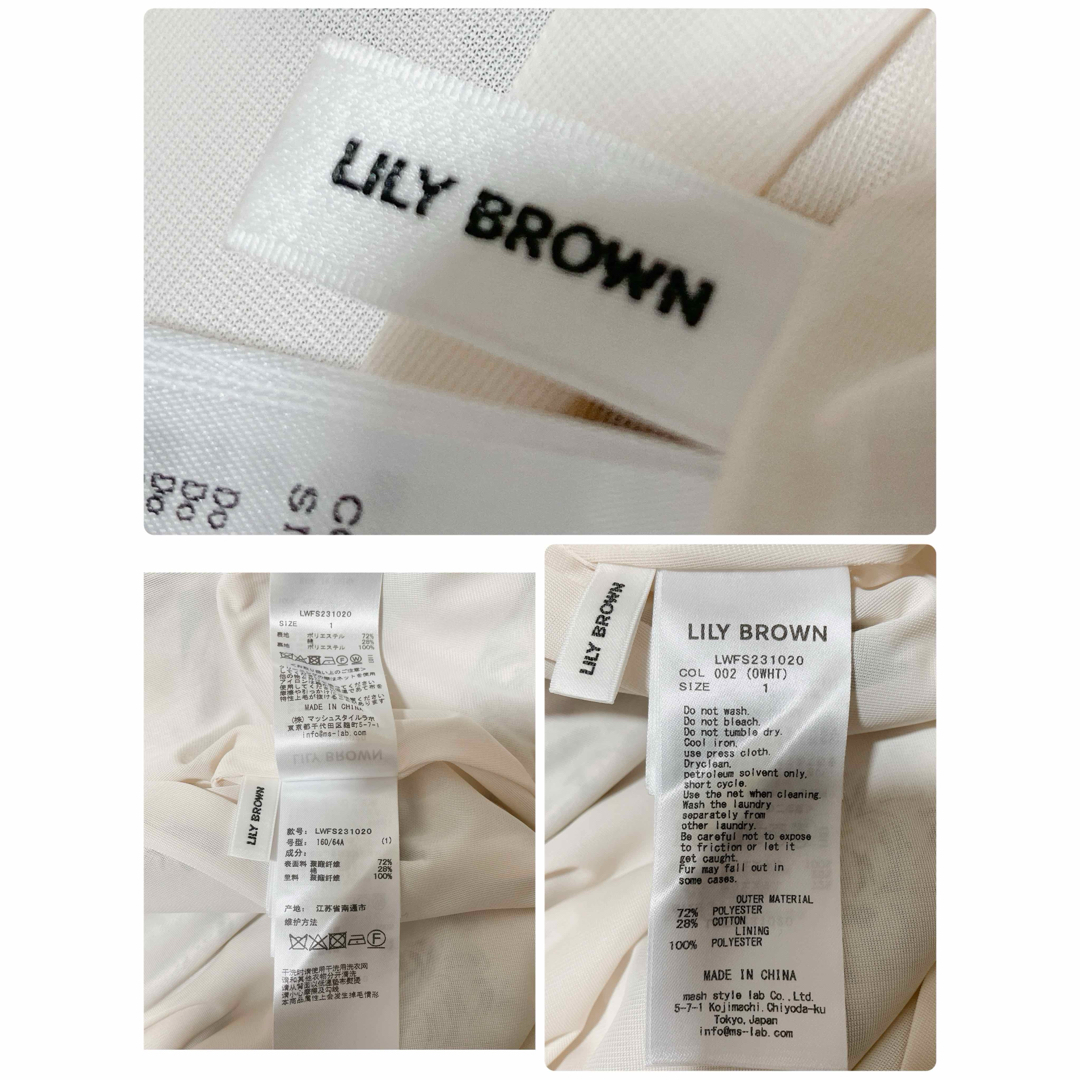 Lily Brown(リリーブラウン)のLILY BROWN ジャガードコルセットスカート　白黒　サイズ1 レディースのスカート(ロングスカート)の商品写真