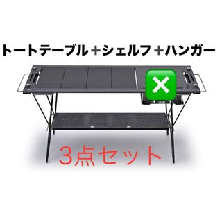 ゼインアーツ トードテーブル ZANEARTS  TOADTABLE 3点セット(テーブル/チェア)