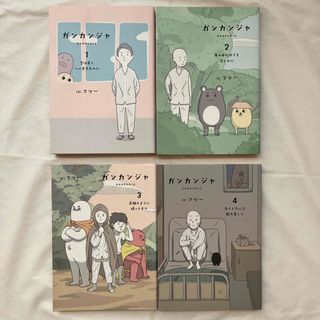 ガンカンジャ　漫画全巻セット　癌患者　抗がん剤(健康/医学)