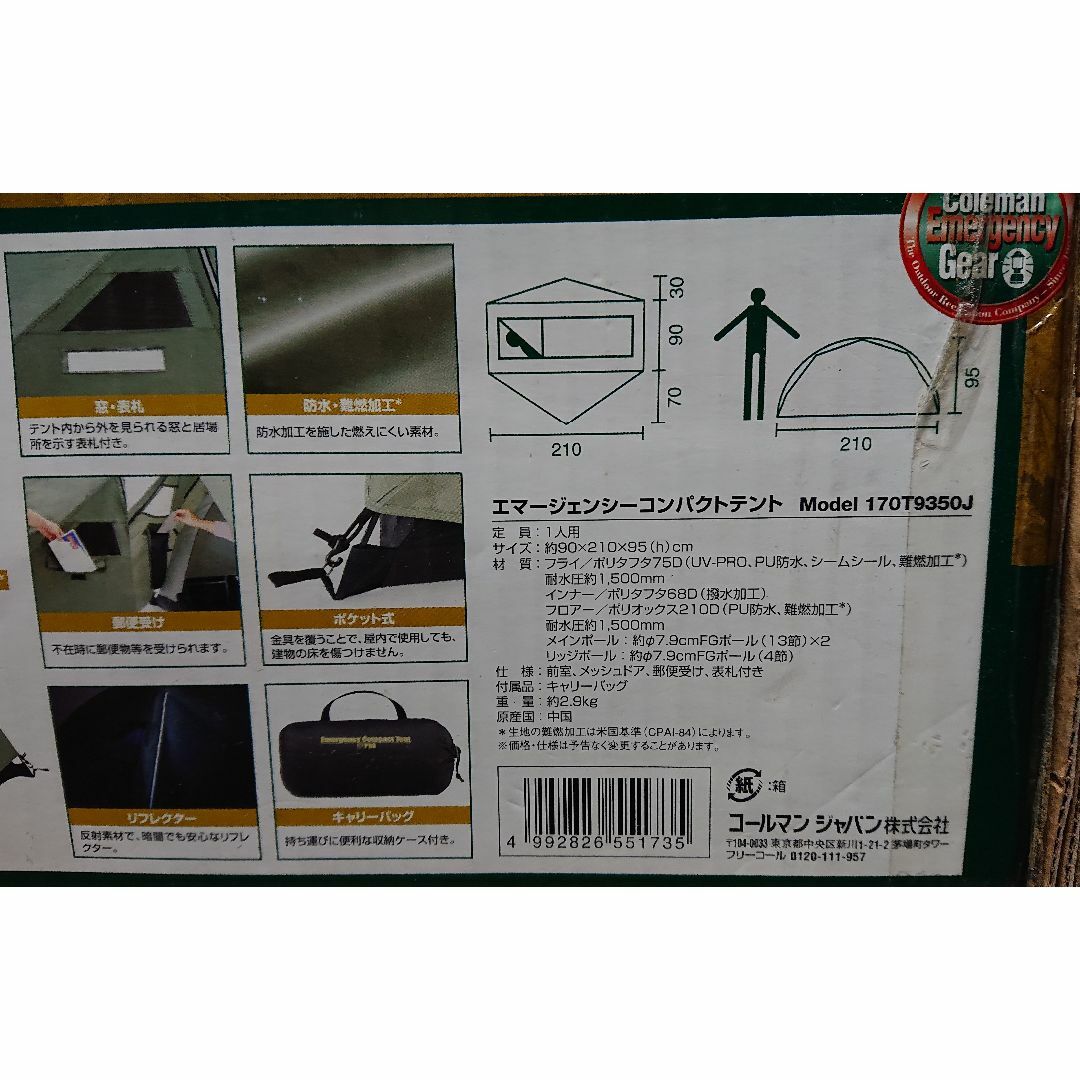 Coleman - Coleman コールマン 防災 一人用 携帯 コンパクト Coleman - Coleman コールマン 防災 一人用 携帯 コンパクト