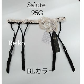 ワコール(Wacoal)のSalute◆95G◆ペアガーターベルト♥(その他)