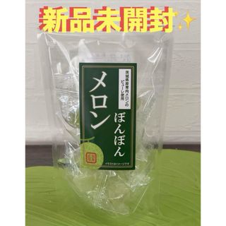 新品未開封✨️メロンボンボン(菓子/デザート)