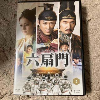 六扇門　DVD-BOX2 DVD(TVドラマ)