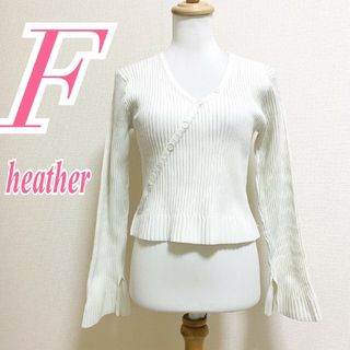 ヘザー(heather)のヘザー　長袖ニット　F　ホワイト　アシンメトリー　スリット　ポリ100%(ニット/セーター)