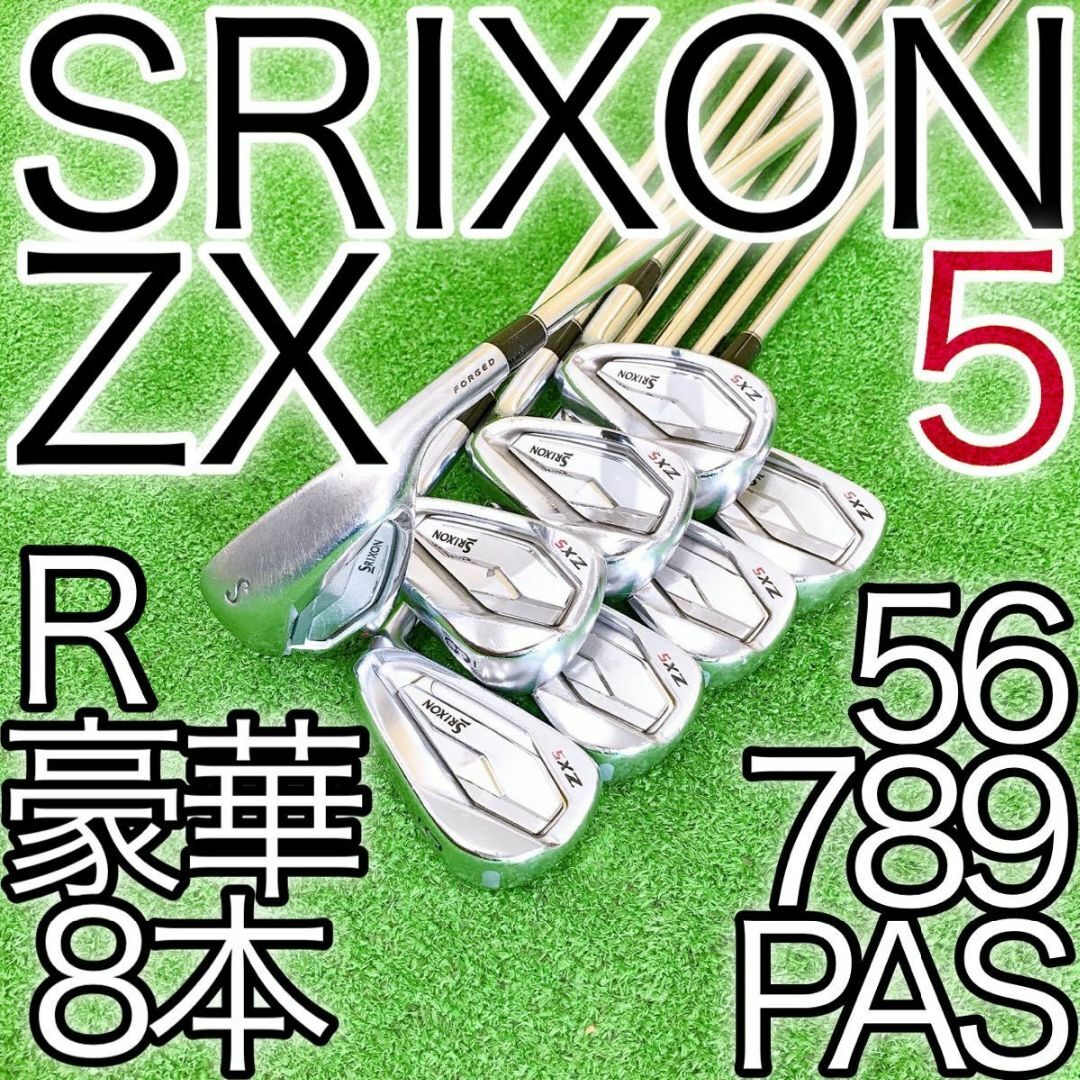 Srixon(スリクソン)のキ56★SRIXON ZX5 8本アイアンセット スリクソン R DUNLOP スポーツ/アウトドアのゴルフ(クラブ)の商品写真