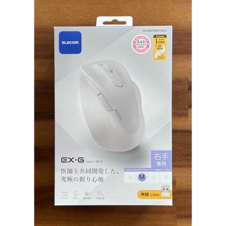 エレコム(ELECOM)のELECOM 静音 2.4GHz無線マウス EX-G 5ボタン Mサイズ M-X(PC周辺機器)