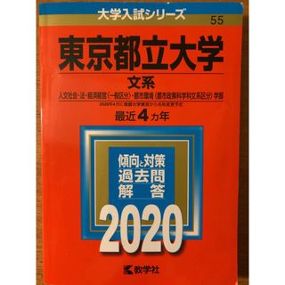 青山学院大学(法学部〈A方式〉・国際政治経済学部―個別学部日程)(語学/参考書)