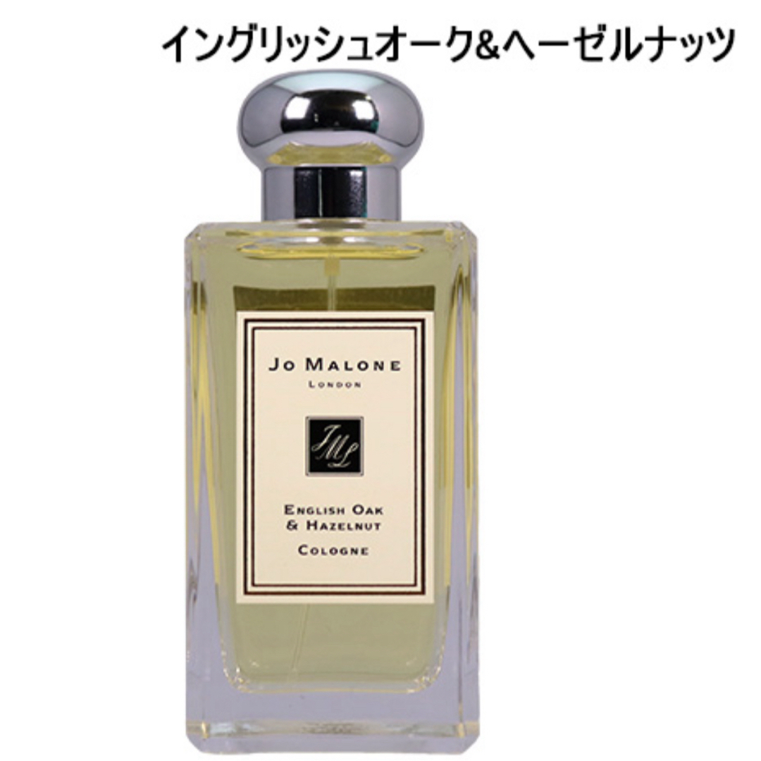 Jo Malone(ジョーマローン)の【新品】JO MALONE イングリッシュオーク＆ヘーゼルナッツ コスメ/美容の香水(その他)の商品写真